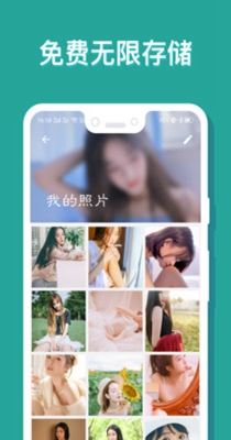 美图私密相册截图0