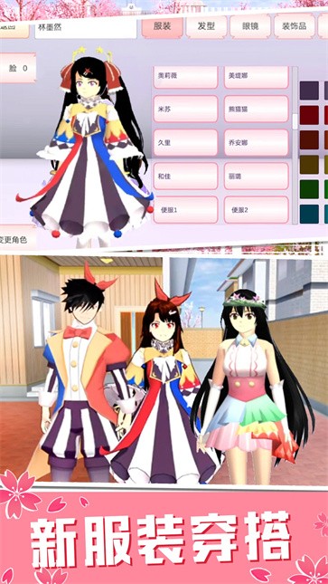 青春校园模拟截图2