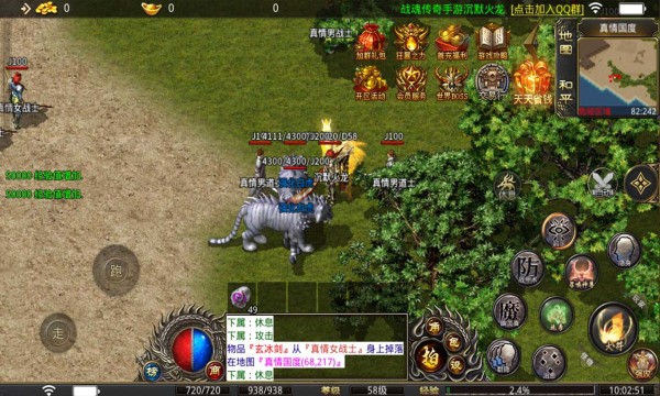 战魂沉默火龙 需要支持安卓系统5.2以上