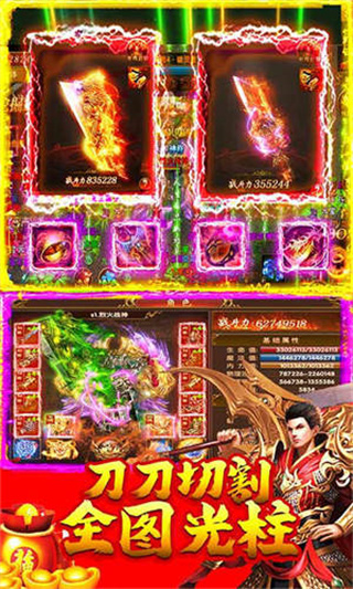 3D传奇高爆版