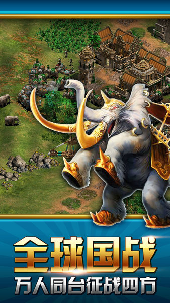大帝国征服者 v5.521