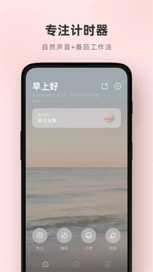 潮汐APP手机版截图2