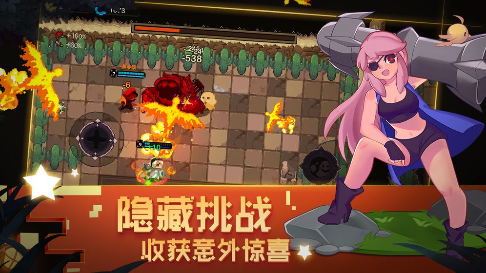 元素地牢春节版截图2