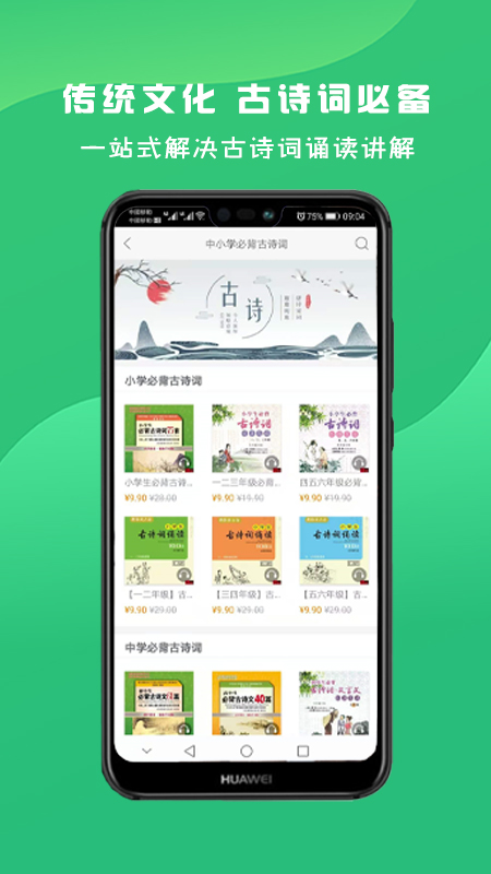 名师伴读 v2.0.5