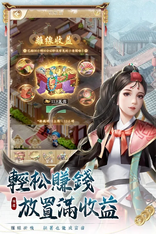 巨商M商道天下手游官方版图片1