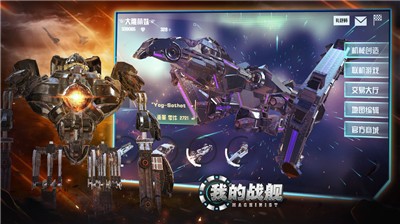 我的战舰最新版 v1.4161