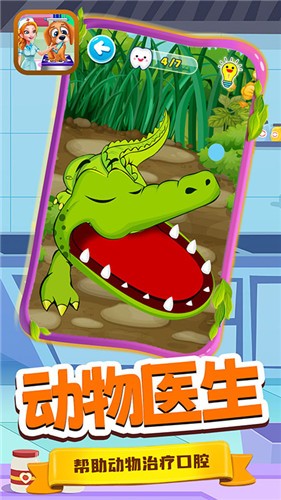 宝宝小镇诊所  v1.0