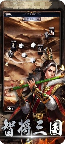 群英名将三国 V 1.0