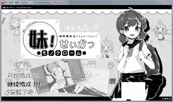 和妹妹同居的生活安卓版 v1.34.01