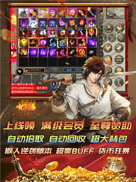 沙城无限刀
