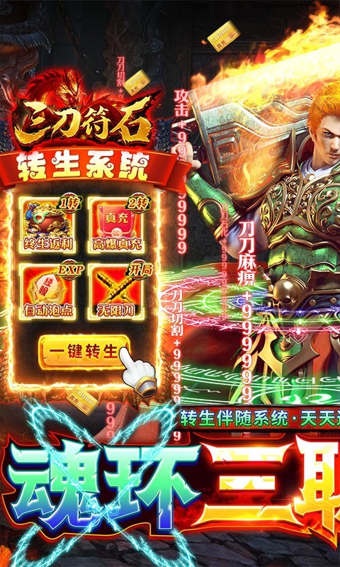 三刀符石福利版  v1.0.8