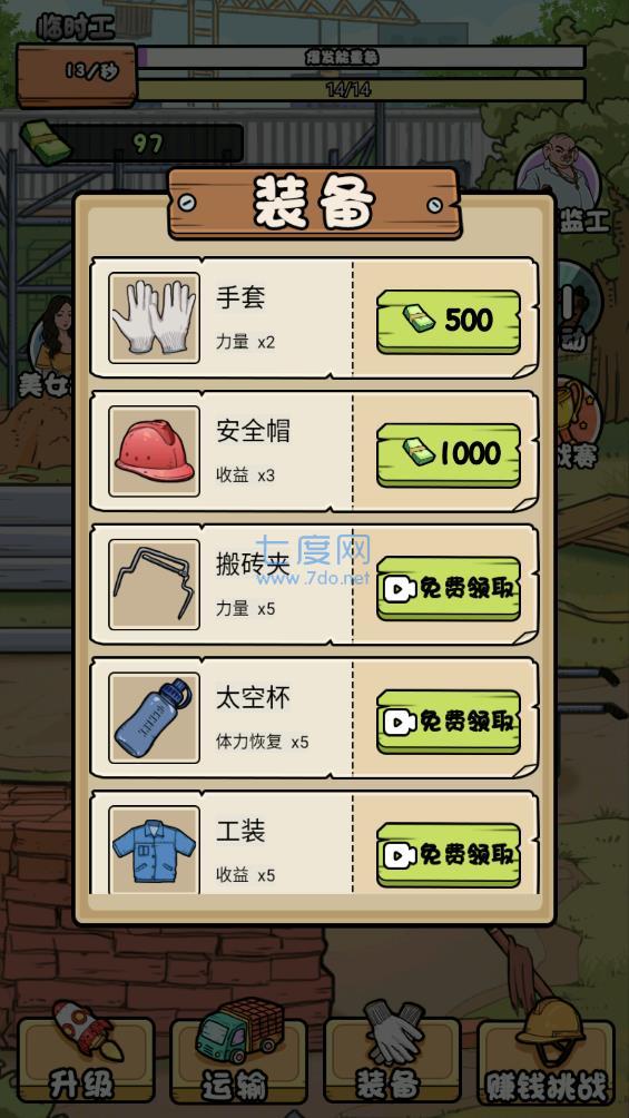 我的打工日记最新版本截图1