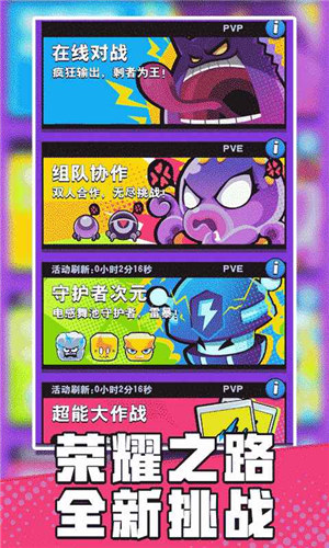 块块对战解锁版截图1