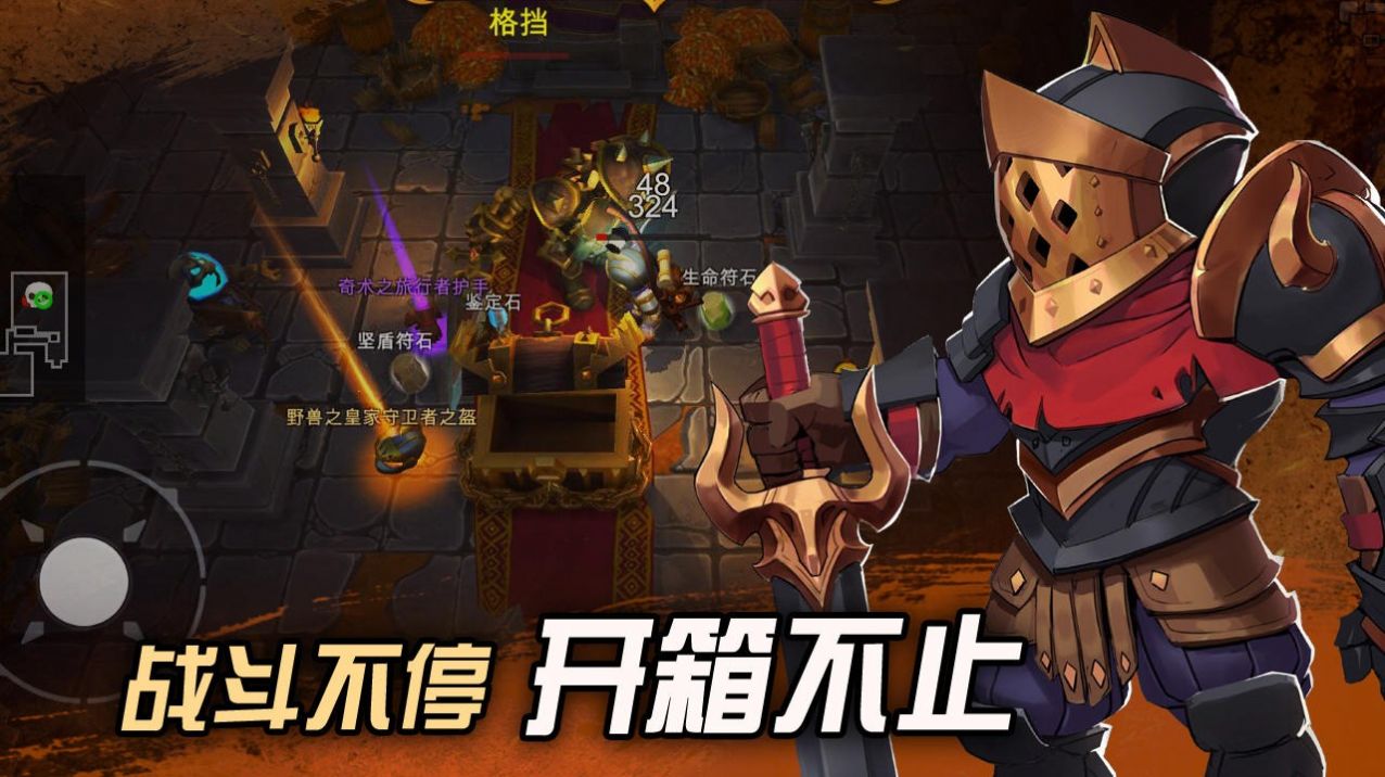 挖掘与地下城游戏官方正版 截图1