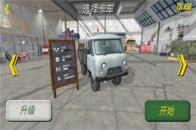 越野卡车驾驶员模拟器3D