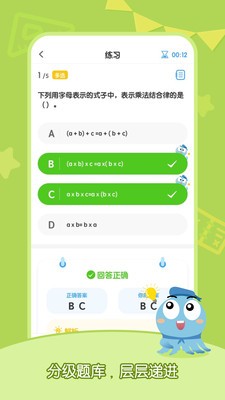 小盐课堂截图2