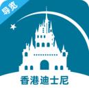 香港迪士尼旅游