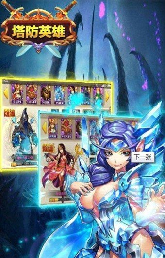 塔防英雄 版本：v1.1.00