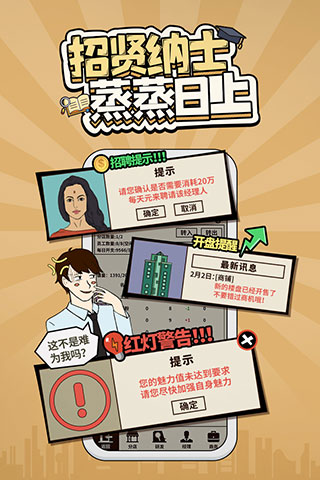 爸爸活下去测试版 v2.3.11