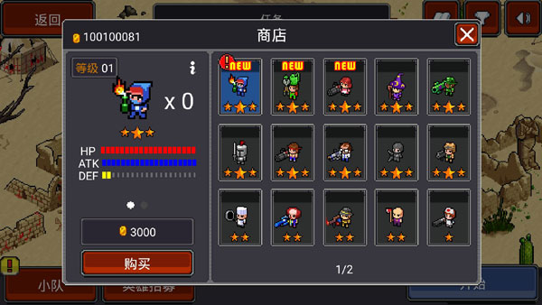 僵尸别动队