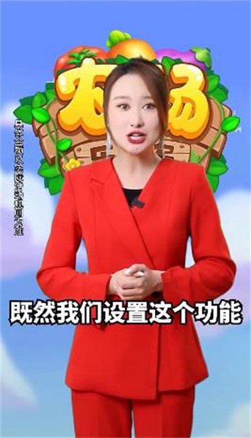 农场乐多多消除截图0