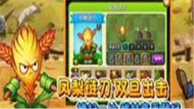 植物大战僵尸2战国时代