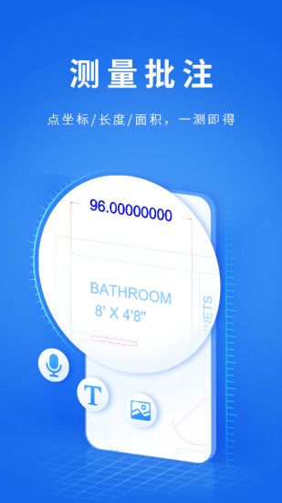 CAD派客云图手机版截图0