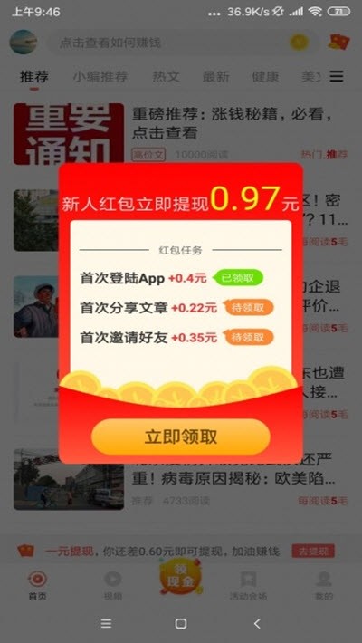 转文宝截图1