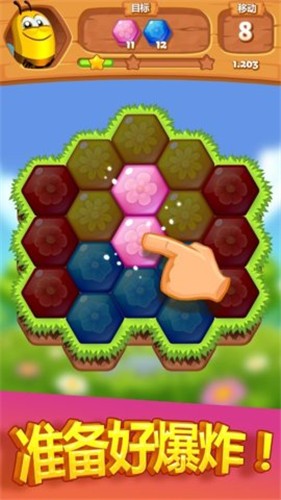 蜜蜂消除截图0