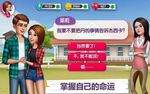 我的赛马故事截图2