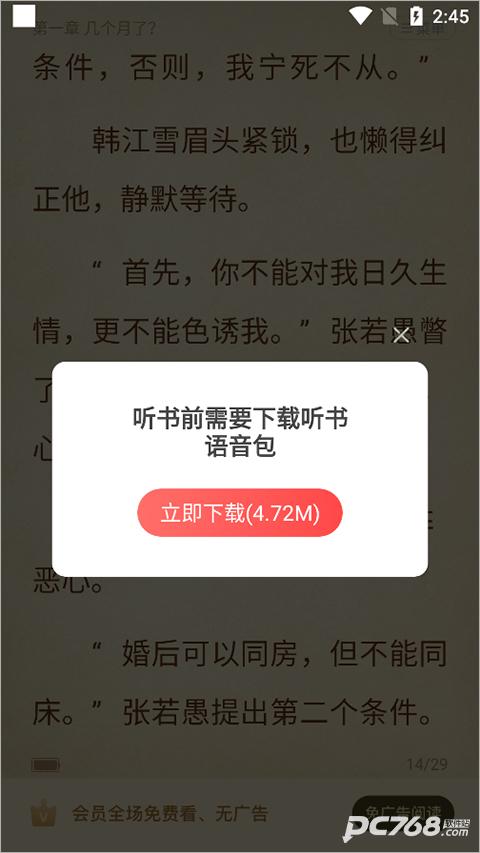 番薯小说