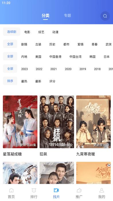 行星影视app官方下载最新安卓版 截图2