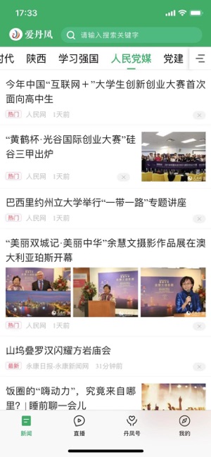 爱丹凤