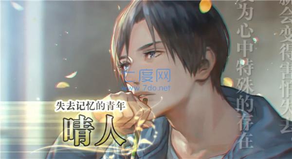 无法触碰的掌心破解版截图2