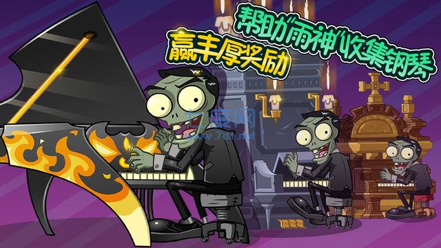 植物大战僵尸全明星破解版可觉醒无限钻石