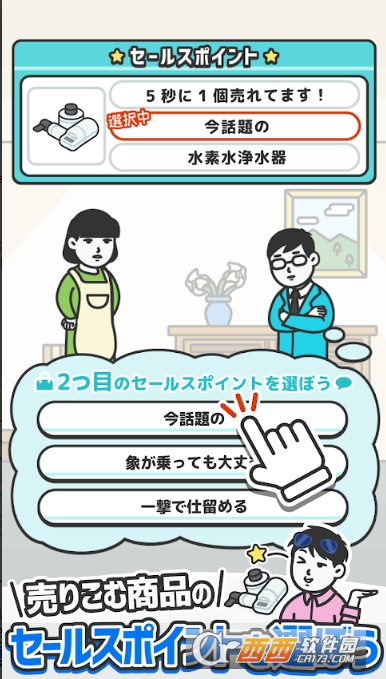 推销员上门推销模拟游戏 v1.1.0 安卓版