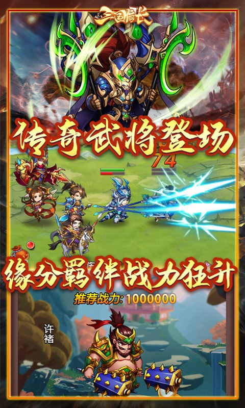 三国信长之革新手游官网正式版  v4.2.1