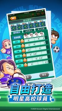 实况力量足球 v3.1.5