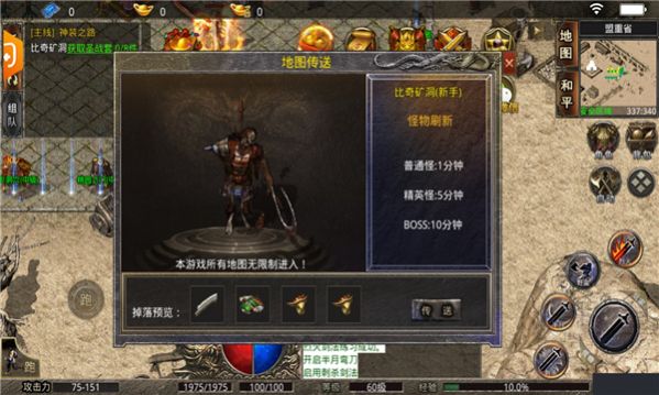 雷霆霸刀最新版官方手游 截图2