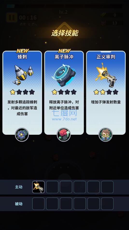 超星觉醒