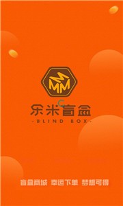 乐米盲盒截图0