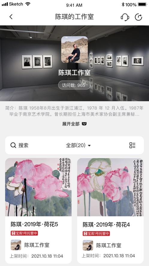 宝库数藏