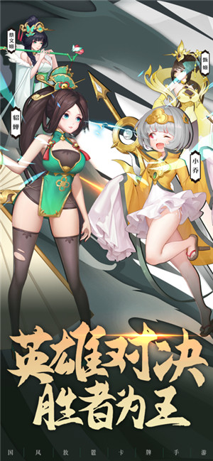 华夏群雄传
