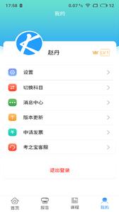 考之宝截图0
