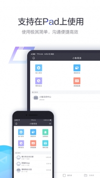 小鱼易连最新 v3.1.5