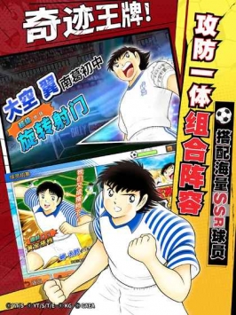 队长小翼：最强十一人ios版 v3.1.5