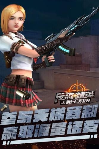 反恐精英截图2