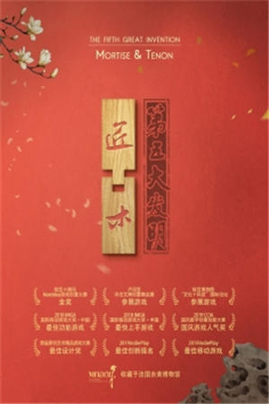 匠木解锁版全章节截图0