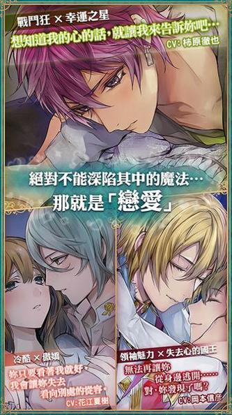 美男革命：爱丽丝与恋之魔法 汉化版 v3.0.5