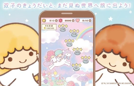 双子星梦之旅截图0